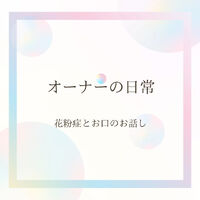 ブログ